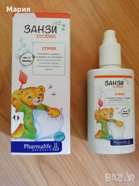 Занзи, снимка 1