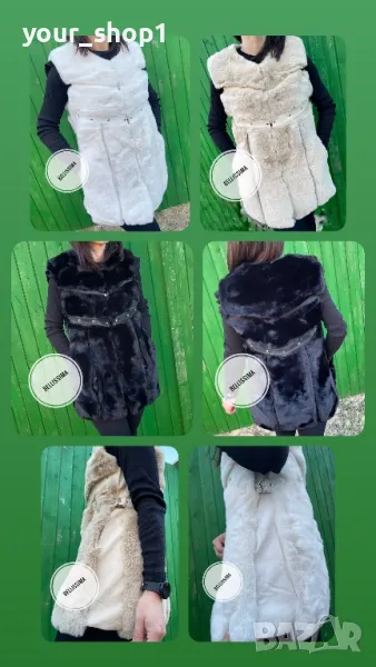 3 цвята дамски елек с пух и кожени елементи , снимка 1