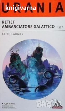 Retief ambasciatore galattico Keith Laumer, снимка 1