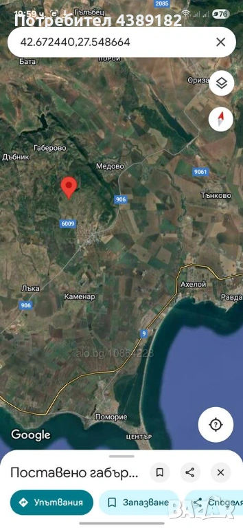 Уникален парцел с Панорама море!, снимка 1