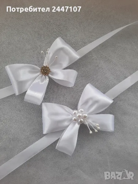 Сватбени гривни, снимка 1