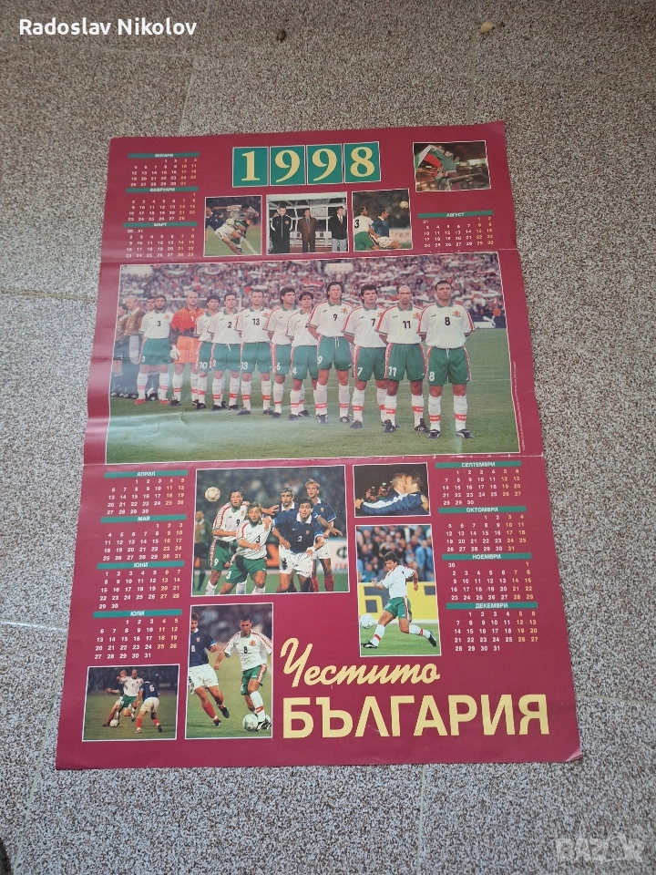 Продавам календар Бьлгария, снимка 1