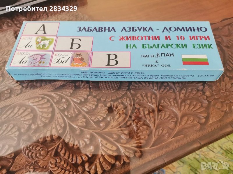 Забавна ИГРА-ДОМИНО С ЖИВОТНИ, снимка 1