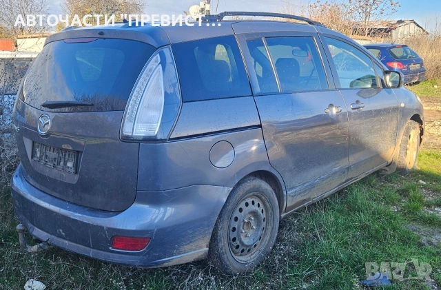 Мазда 5 2.0д 143кс на части Mazda 5 2.0d na chasti , снимка 3 - Автомобили и джипове - 53100027