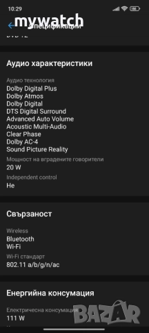 Sony Bravia 8, 55XG8596, 55" (138.8 см), Smart Android, 4K Ultra HD, снимка 9 - Телевизори - 52669423