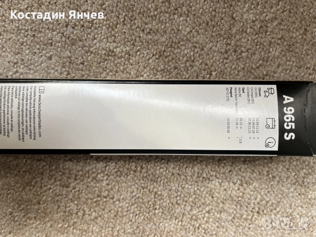 Комплект чистачки Bosch за Ситроен  C4, снимка 3 - Аксесоари и консумативи - 55770412