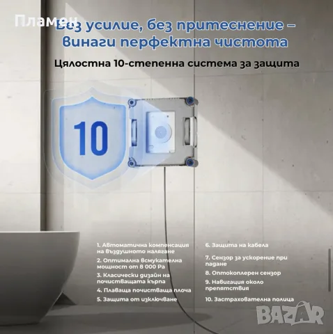 ECOVACS WINBOT W2S OMNI – робот за почистване на прозорци с интелигентна OMNI станция, снимка 15 - Други - 55886709