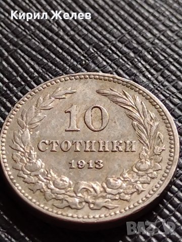 МОНЕТА 10 стотинки 1913г. Цар Фердинанд първи Български за КОЛЕКЦИЯ 35819, снимка 5 - Нумизматика и бонистика - 39655871