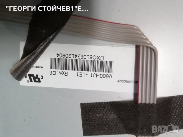 TELEUNKEN   L50F185N2V2   СЪС СЧУПЕН ДИСПЛЕЙ, снимка 11 - Части и Платки - 31756766