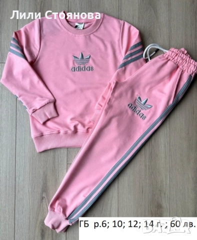 ДЕТСКИ СПОРТНИ ЕКИПИ ЗА МОМИЧЕТА, снимка 4 - Детски анцузи и суичери - 51600549