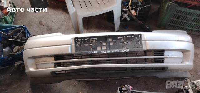 Предна Броня Опел Астра G
(Ем) - 90559473