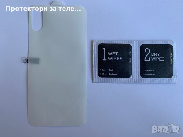 Гланцов заден Протектор за iPhone XS