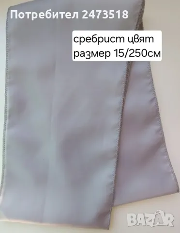 Нови панделки за стол 