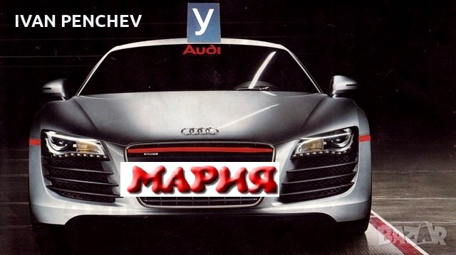 Автошкола   „1МАРИЯ” .ЕУ, снимка 3 - Шофьорски - 31915853
