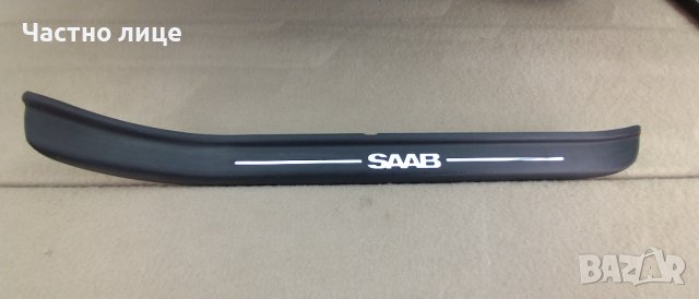 Декорация за праговете за Saab/Сааб 9-5