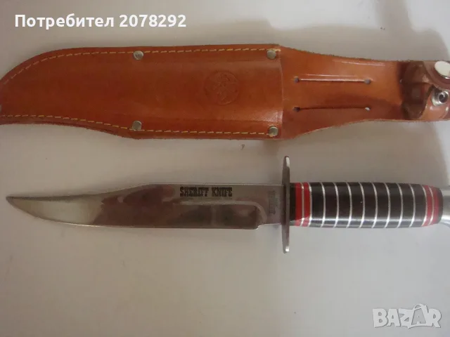  Vintage Mundial Brazil 10 1/2" Hunting Knife "SHERIFF KNIFE"