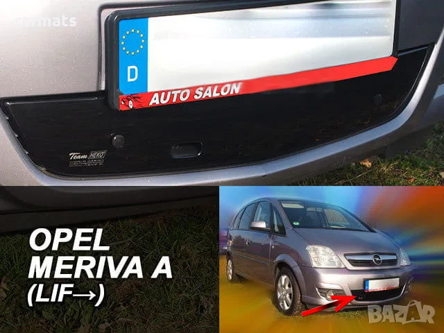 Зимен дефлектор (протектор) за решетка HЕКО за Opel Meriva A (2006-2010)