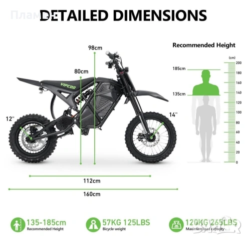 НОВО!!! Електрически Мотор Vipcoo H3 3500W 48V/23Ah 60 км. ч. , снимка 9 - Велосипеди - 53099077