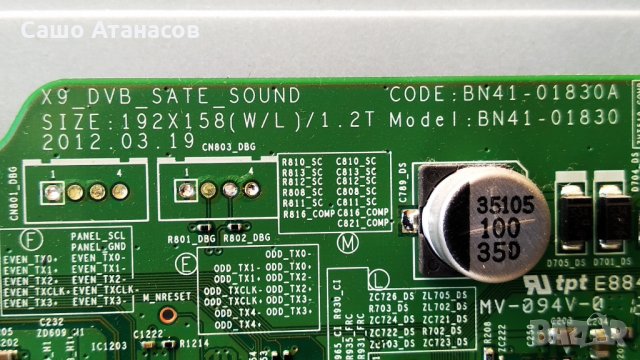 SAMSUNG UE40EH5200 с дефектна матрица ,BN44-00498A ,BN41-01830A ,BN41-01797A ,UE5000 ,LIJ400HM08-V  , снимка 9 - Части и Платки - 34010264