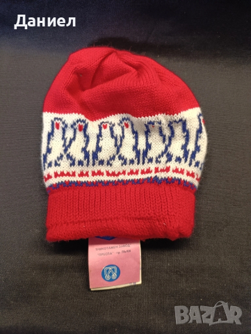 Соц детска зимна шапка Нова с етикет