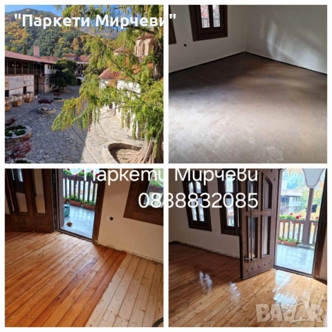 Циклене на паркет