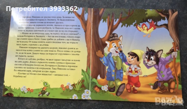 Детски книжки, снимка 13 - Детски книжки - 51935159