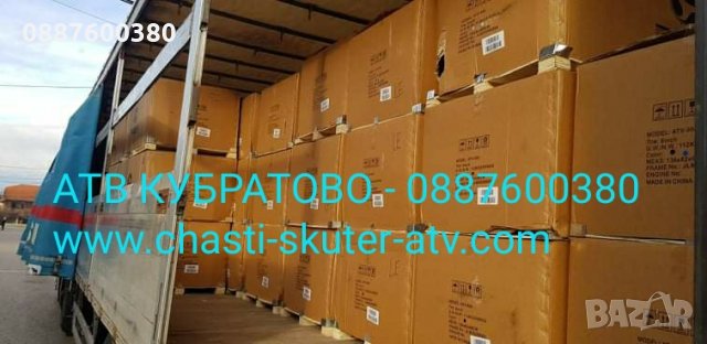 АТВ/ATV та и Кросови мотори- без аналог с уникално качество и складови цени на ЕДРО и ДРЕБНО  , снимка 2 - Мотоциклети и мототехника - 31675429