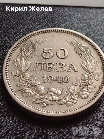 МОНЕТА 50 лева 1940г. Борис трети Цар на Българите за КОЛЕКЦИЯ ДЕКОРАЦИЯ 32960, снимка 2 - Нумизматика и бонистика - 38518527
