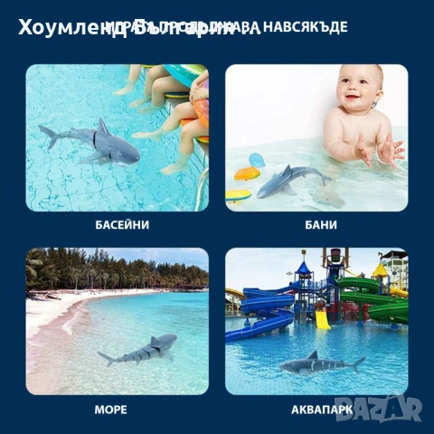 Атрактивна акула с дистанционно управление, снимка 4 - Коли, камиони, мотори, писти - 54304492