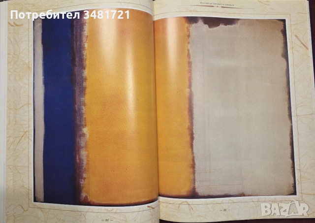 История на евреите в Америка / History of the Jews in America, снимка 11 - Енциклопедии, справочници - 54167906