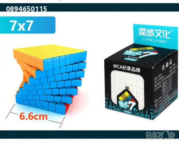 Кубче Рубик магически куб 5х5 6х6 7х7 8х8 9х9 10х10, снимка 14 - Игри и пъзели - 36491990