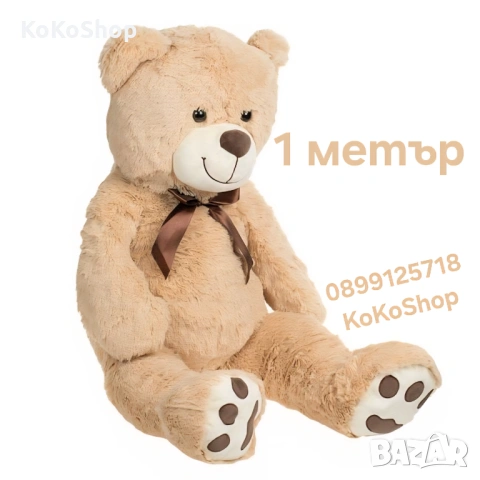 Голямо плюшено мече 1 метър – подарък за Св. Валентин, романтична изненада