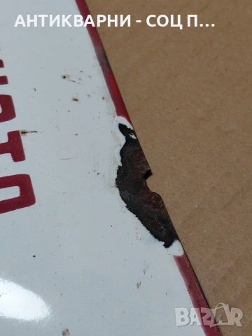 Соц Стара Емалйрана Табела НОМЕР 729., снимка 6 - Антикварни и старинни предмети - 54208974