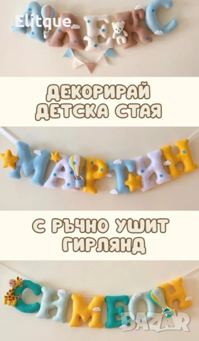 персонализирани гирлянди ,надписи или имена , снимка 4 - Други - 53170324
