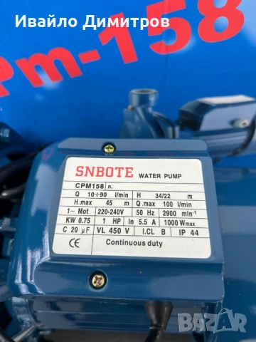 Водна помпа BAR-CP 158, снимка 5 - Водни помпи - 54216809