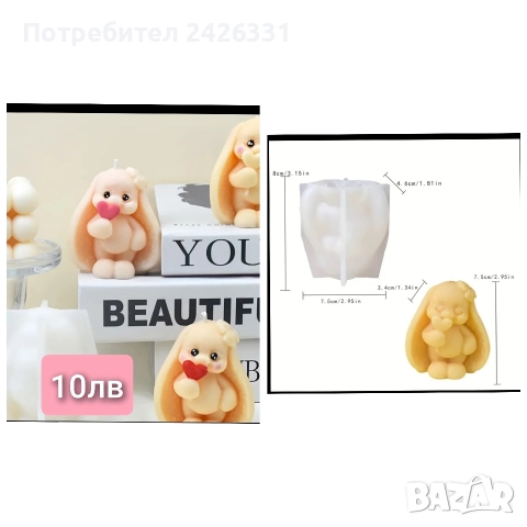 Форми, молдове за свещи и сапун, снимка 6 - Други - 52634103