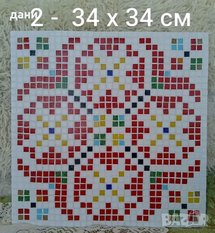 Мозайка от стъклени плочки , снимка 3 - Декорация за дома - 56429213