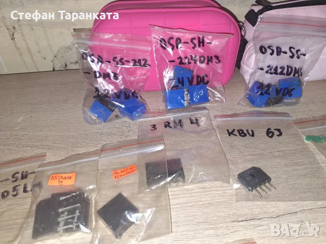 грецове и релета , снимка 7 - Други - 56340724
