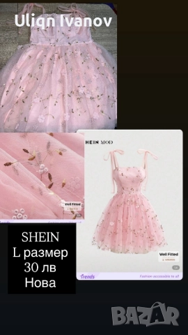 Дамски комплекти цена и размер в описанието на всяка снимка, снимка 13 - Якета - 52481399