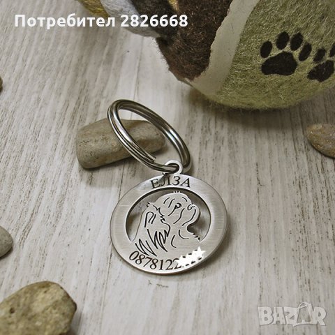 Медальон за домашен любимец, снимка 10 - За кучета - 30244757
