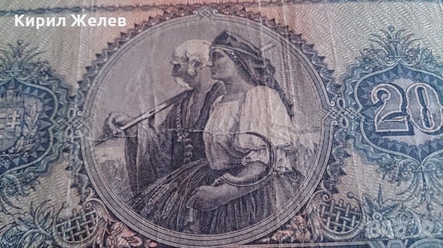 Колекционерска банкнота 20 Пенгова 1941год. Унгария - 14725, снимка 7 - Нумизматика и бонистика - 29077974