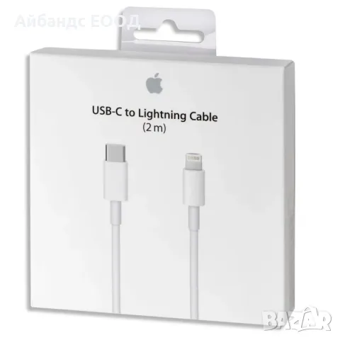 Apple Кабел за зареждане Lightning to Type C 20W