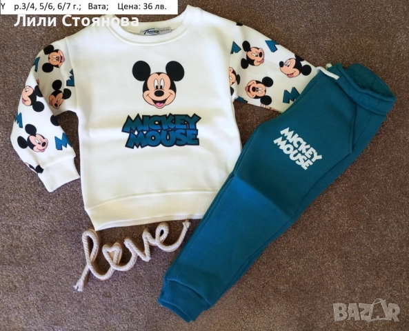 ДЕТСКИ ВАТИРАНИ КОМПЛЕКТИ ЗА МОМЧЕТА, снимка 2 - Детски комплекти - 51863230