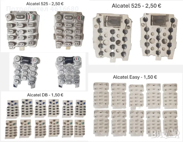 Клавиатура за:  Panasonic GD55,GD90,GD67,GENNY,SAVVY,ALCATEL 525,DB,EASY,311,511,300,332,301,302,303, снимка 13 - Резервни части за телефони - 56238029