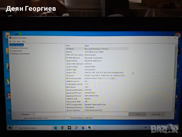 Продавам лаптоп Lenovo ThinkPad L470 14'', снимка 11 - Лаптопи за дома - 51143162