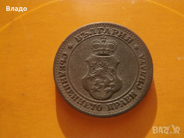 5 стотинки 1917 , снимка 4 - Нумизматика и бонистика - 44922772