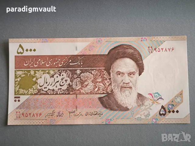 Банкнота - Иран - 5000 риала UNC | 1993г. - 2009г.