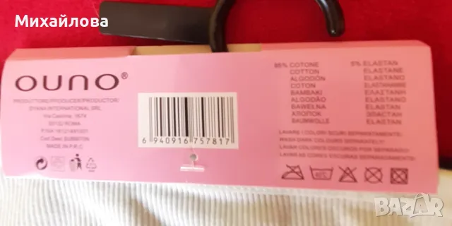 Бюстие памук НОВО, снимка 2 - Корсети, бюстиета, топове - 49420021