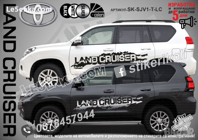 Toyota RAV4 стикери надписи лепенки RAV 4 фолио SK-SJV1-T-RAV4, снимка 12 - Аксесоари и консумативи - 36479481