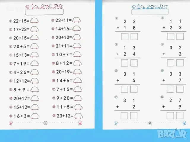 Тетрадка за упражнение- математика, снимка 3 - Учебници, учебни тетрадки - 48408044